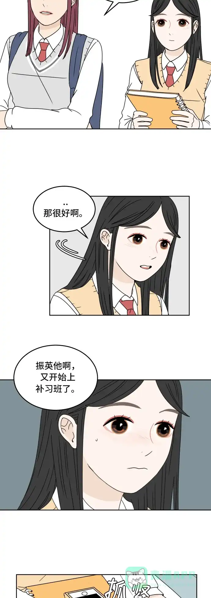 30分钟浪漫路 [第9话] 我真正想知道的是 第24页