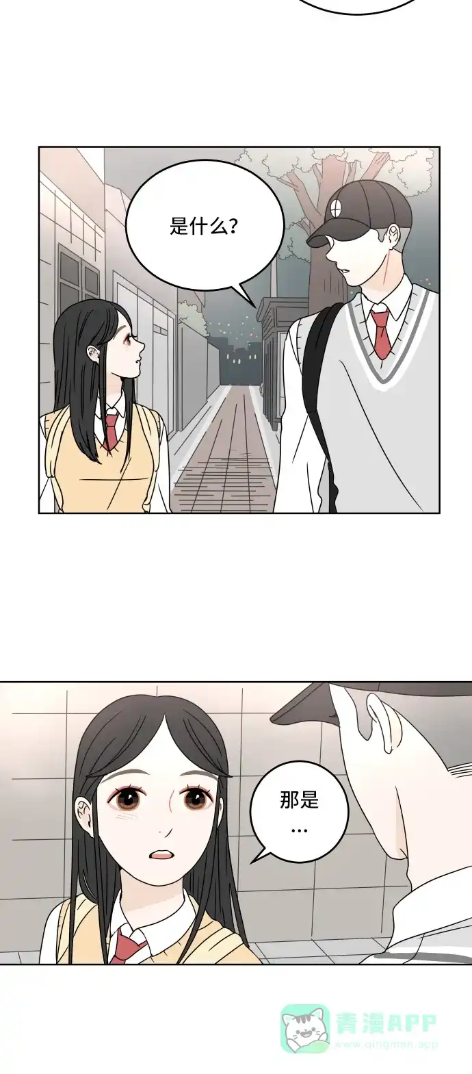 30分钟浪漫路 [第9话] 我真正想知道的是 第38页