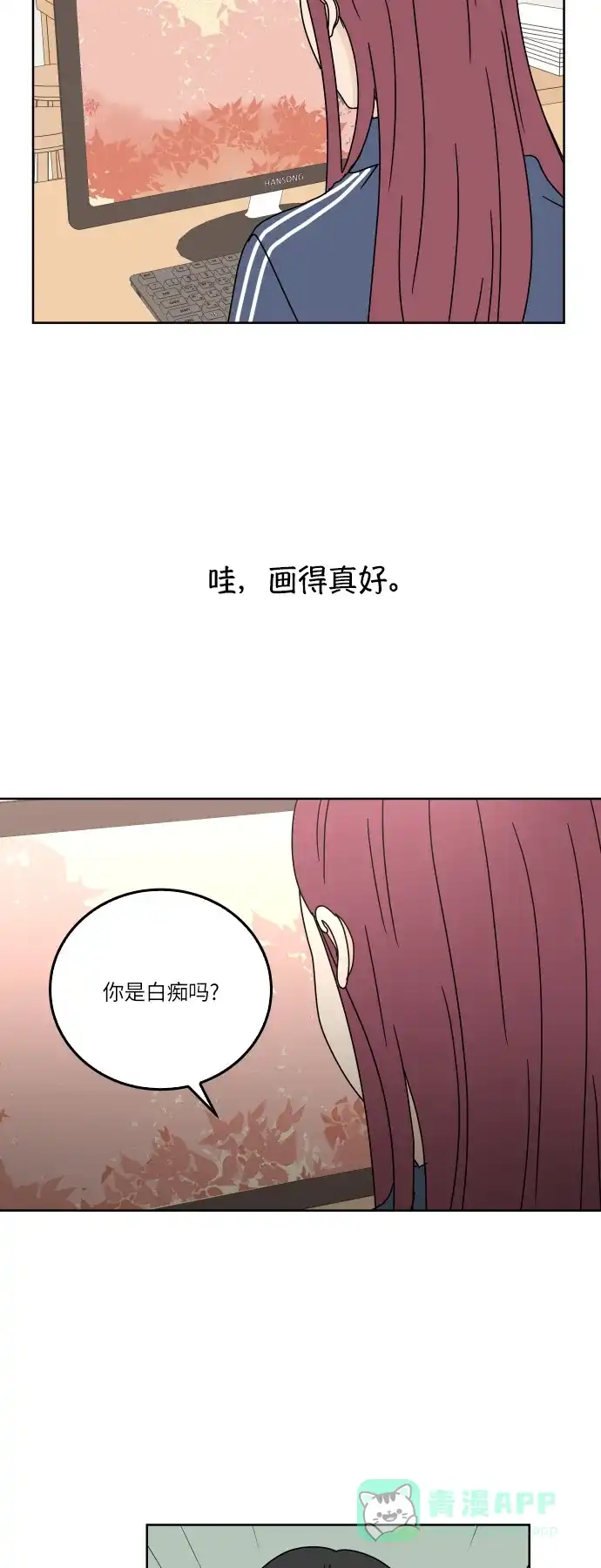 30分钟浪漫路 [第90话] 现在的心情 第29页
