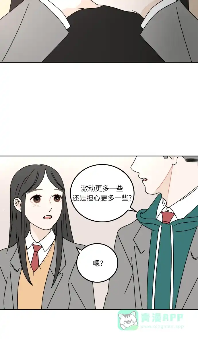 30分钟浪漫路 [第90话] 现在的心情 第50页
