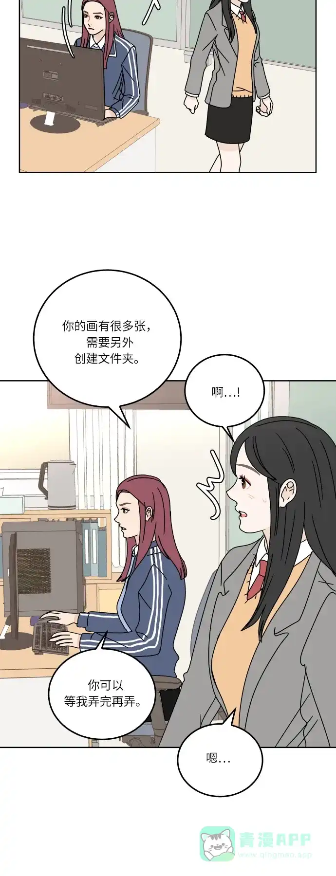 30分钟浪漫路 [第90话] 现在的心情 第27页