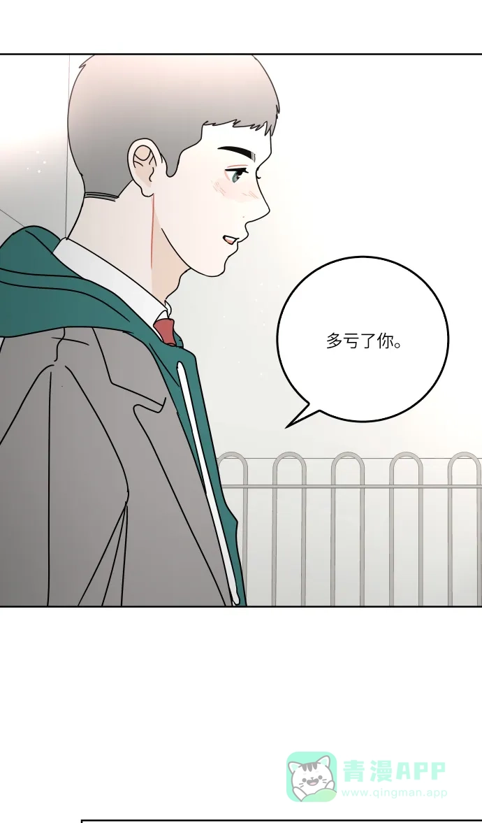 30分钟浪漫路 [第90话] 现在的心情 第46页