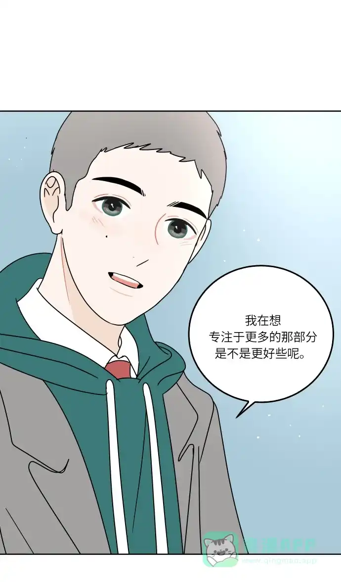 30分钟浪漫路 [第90话] 现在的心情 第51页