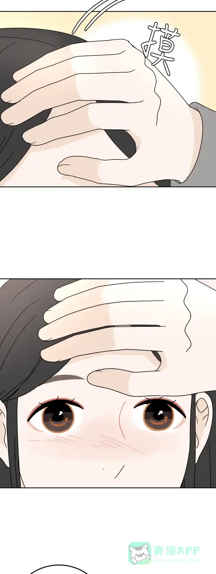 30分钟浪漫路 [第90话] 现在的心情 第41页