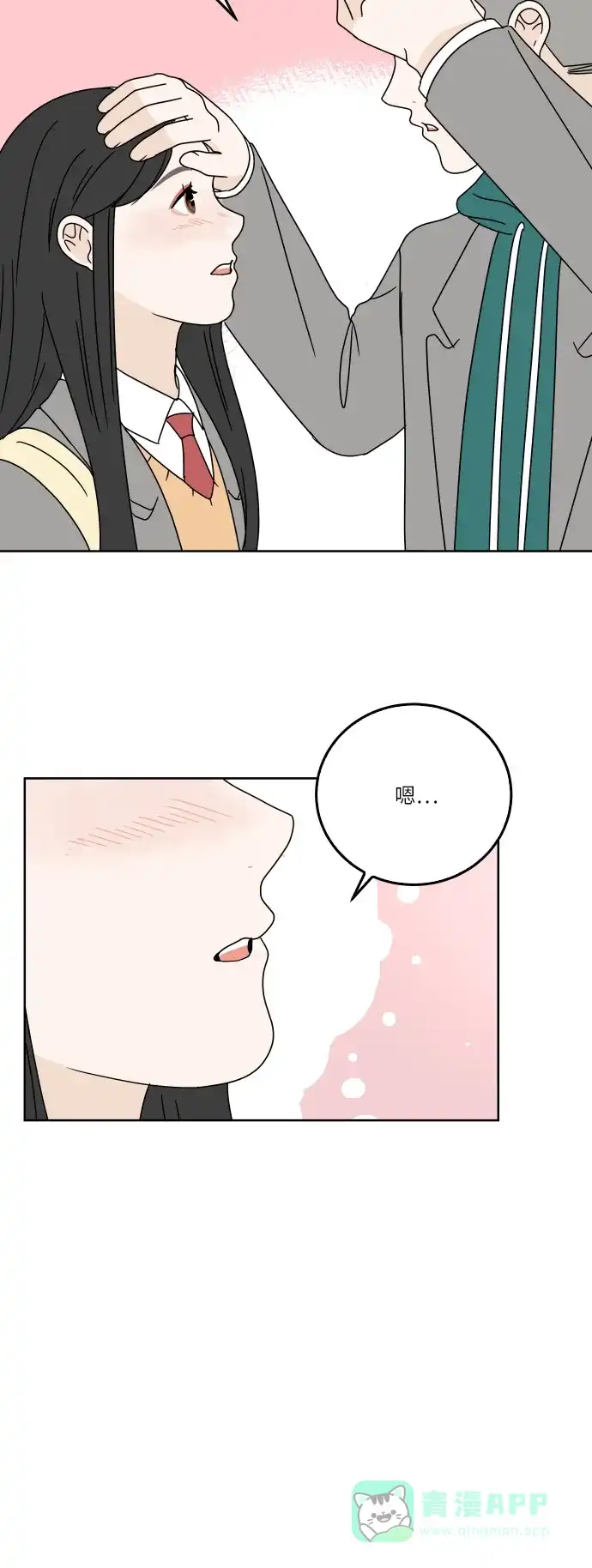 30分钟浪漫路 [第90话] 现在的心情 第43页