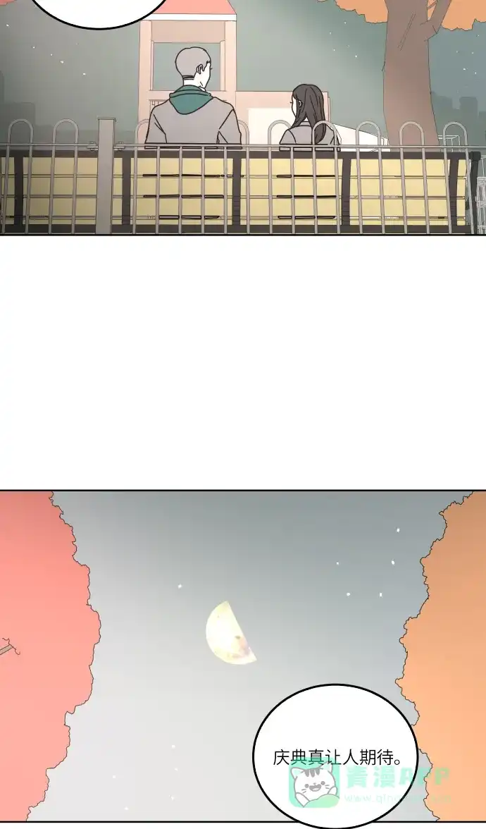 30分钟浪漫路 [第90话] 现在的心情 第59页