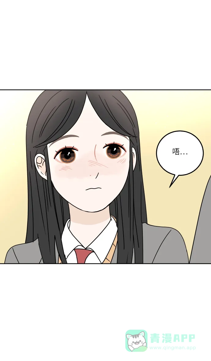 30分钟浪漫路 [第90话] 现在的心情 第52页