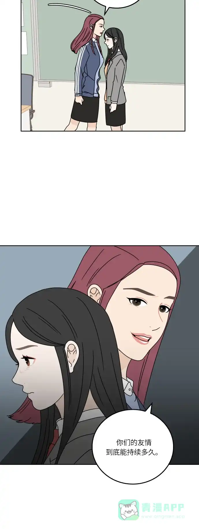30分钟浪漫路 [第90话] 现在的心情 第34页