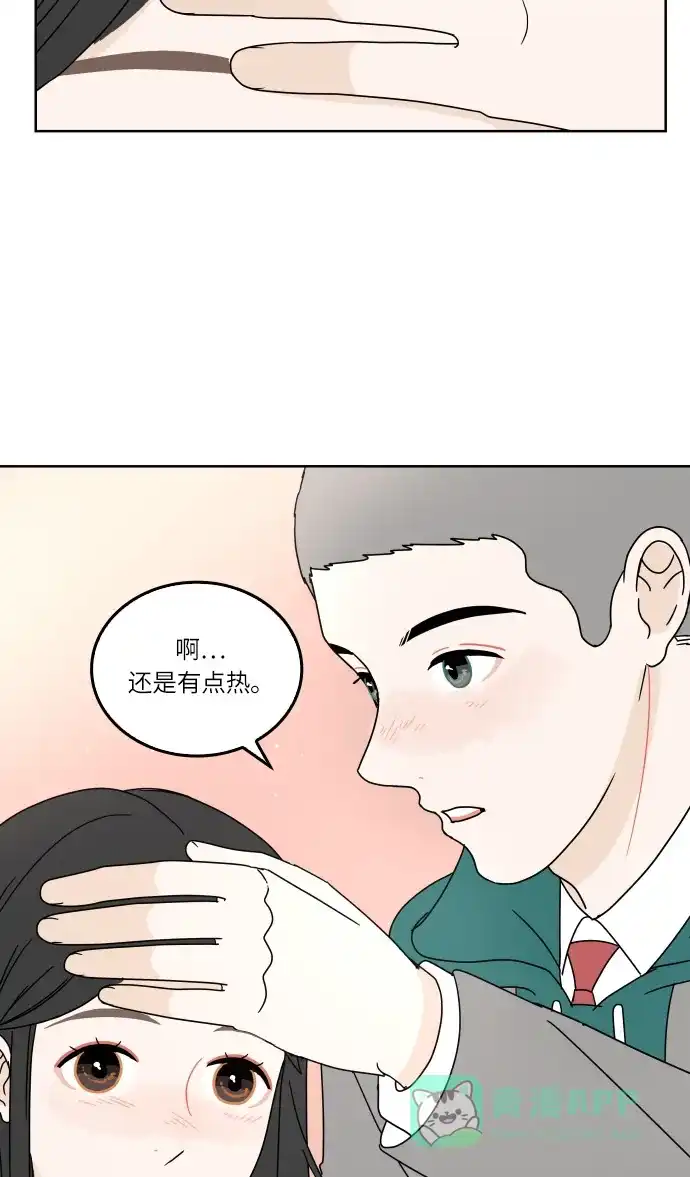 30分钟浪漫路 [第90话] 现在的心情 第56页
