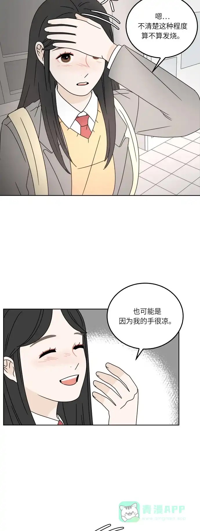 30分钟浪漫路 [第90话] 现在的心情 第40页