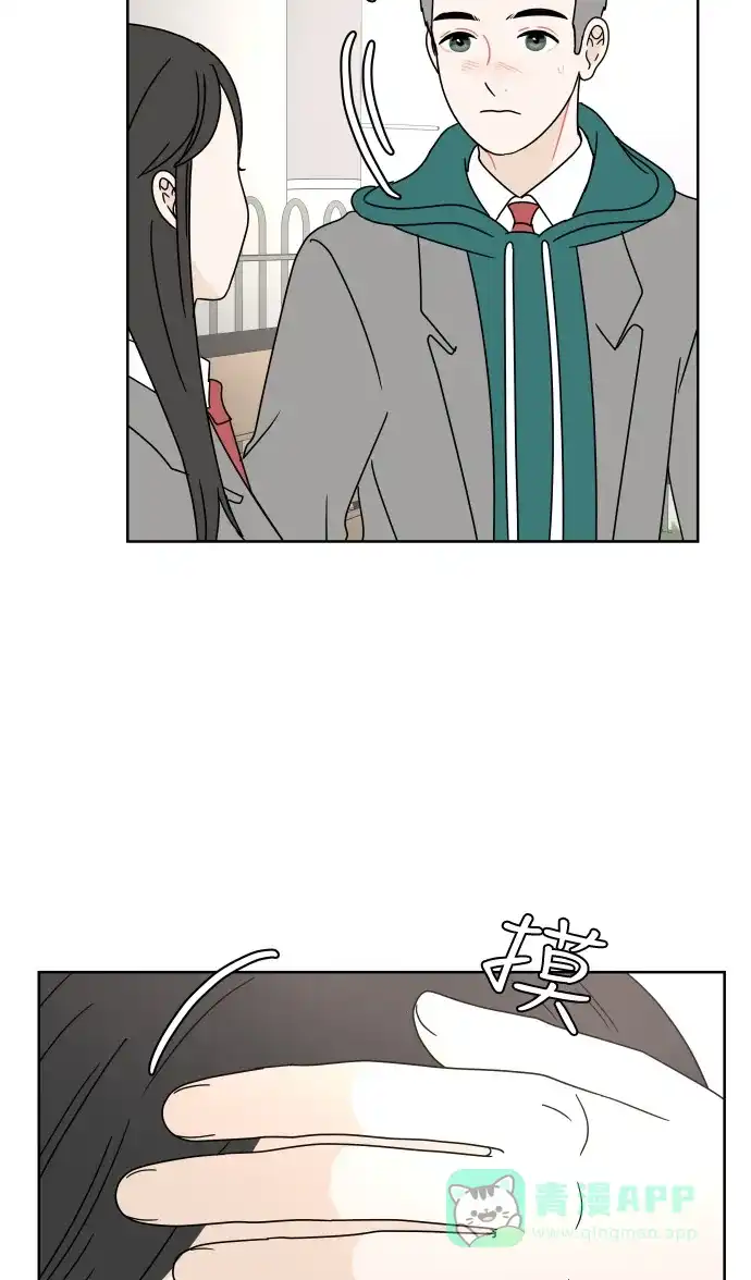 30分钟浪漫路 [第90话] 现在的心情 第55页