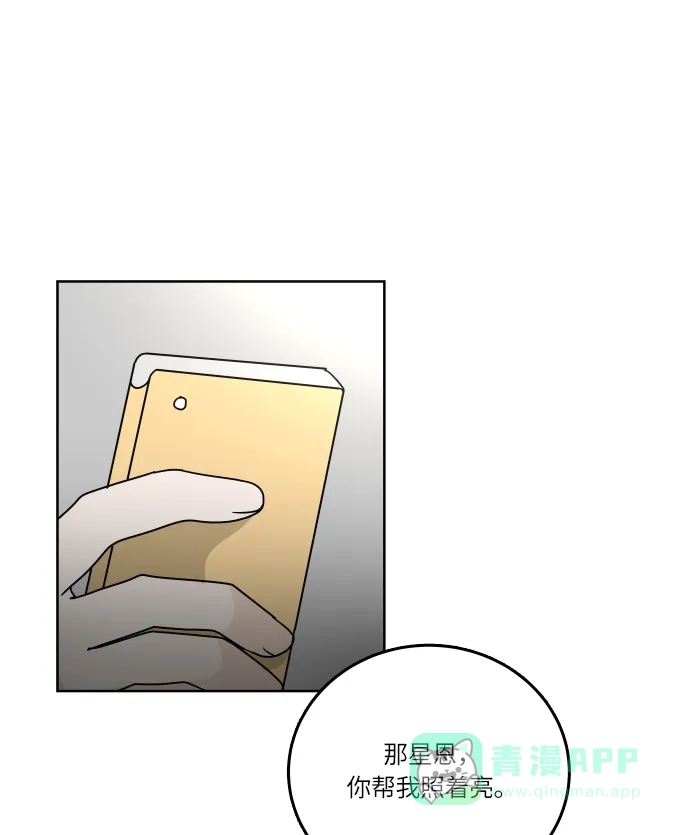 30分钟浪漫路 [第91话] 准备庆典 第56页