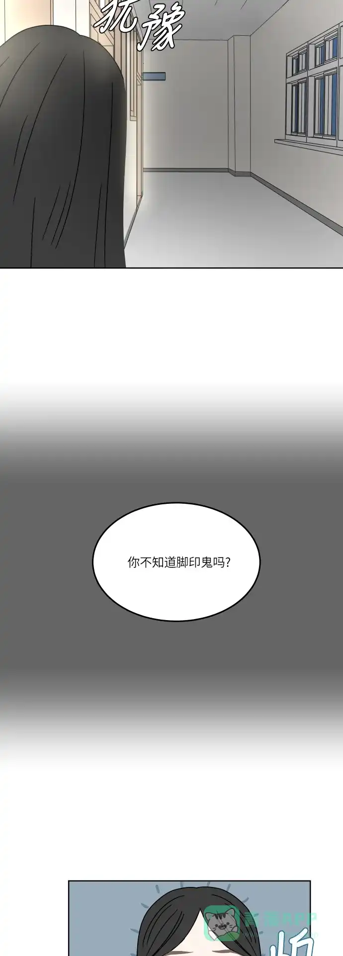 30分钟浪漫路 [第91话] 准备庆典 第23页