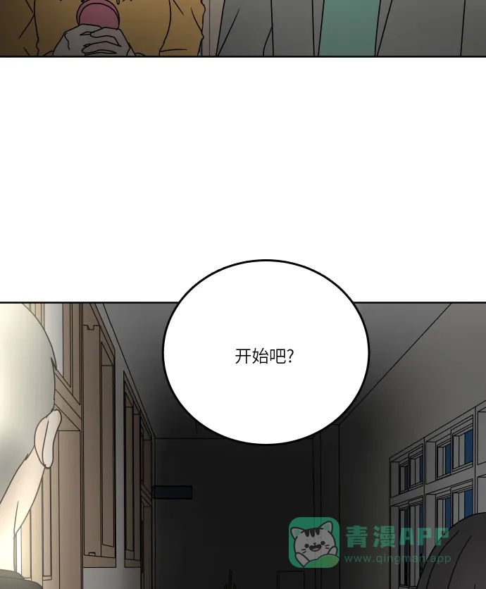 30分钟浪漫路 [第91话] 准备庆典 第59页