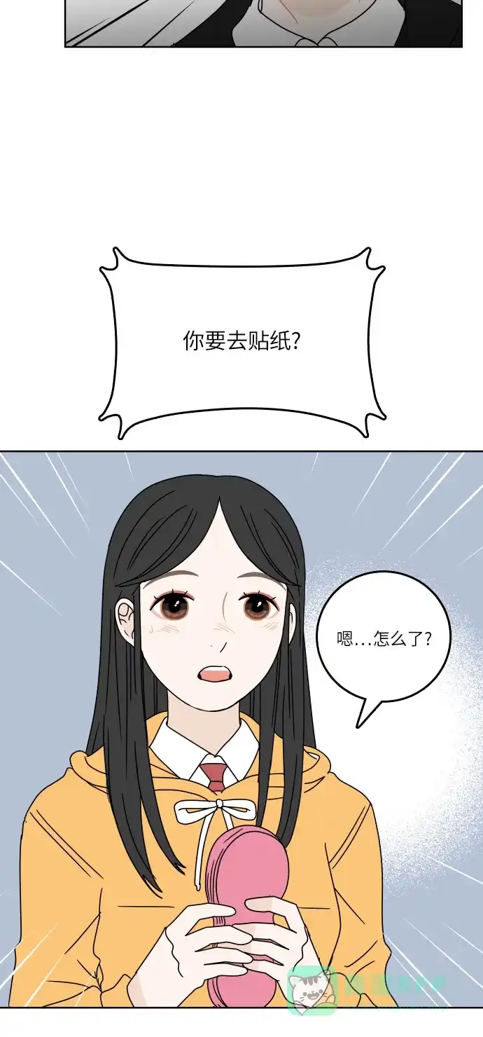 30分钟浪漫路 [第91话] 准备庆典 第41页