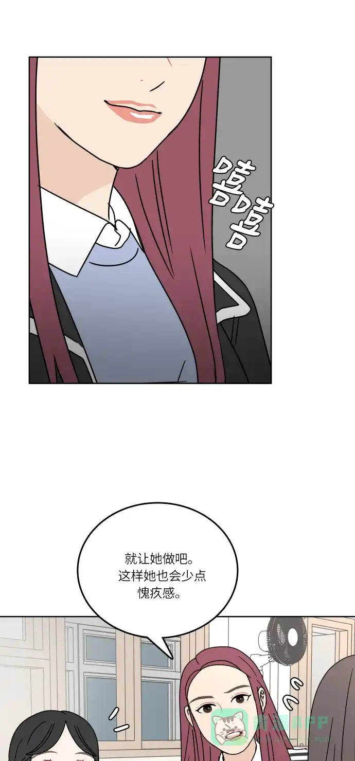 30分钟浪漫路 [第91话] 准备庆典 第31页