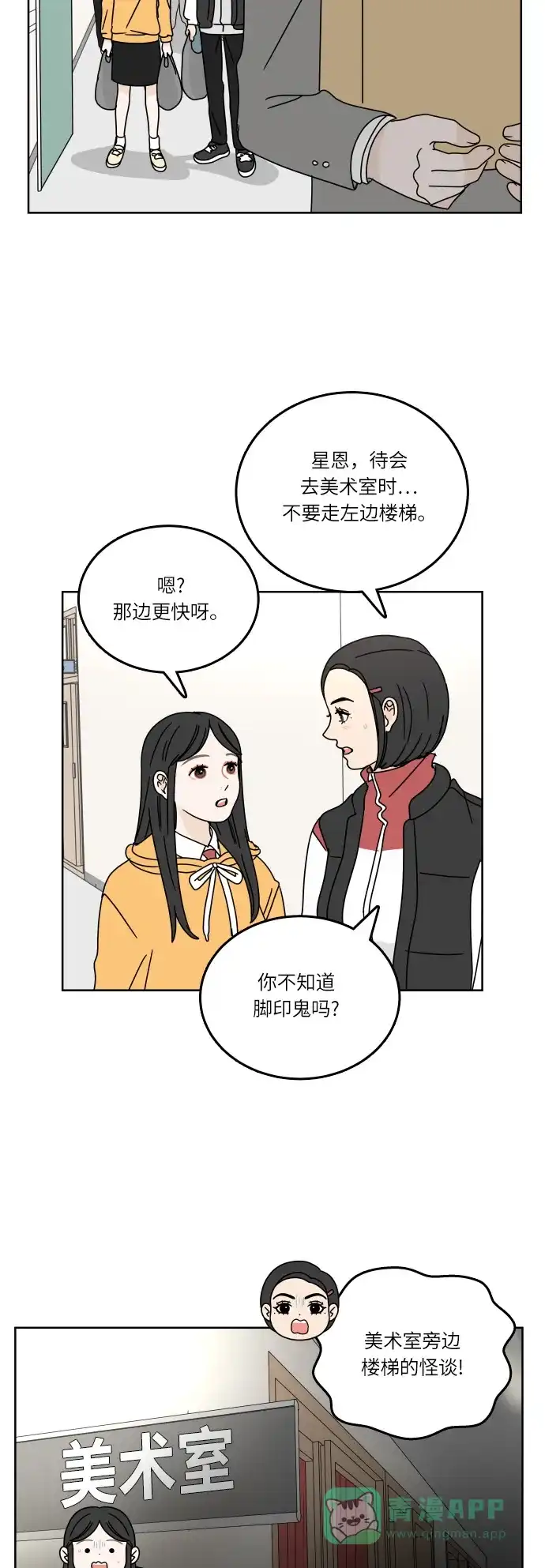 30分钟浪漫路 [第91话] 准备庆典 第10页