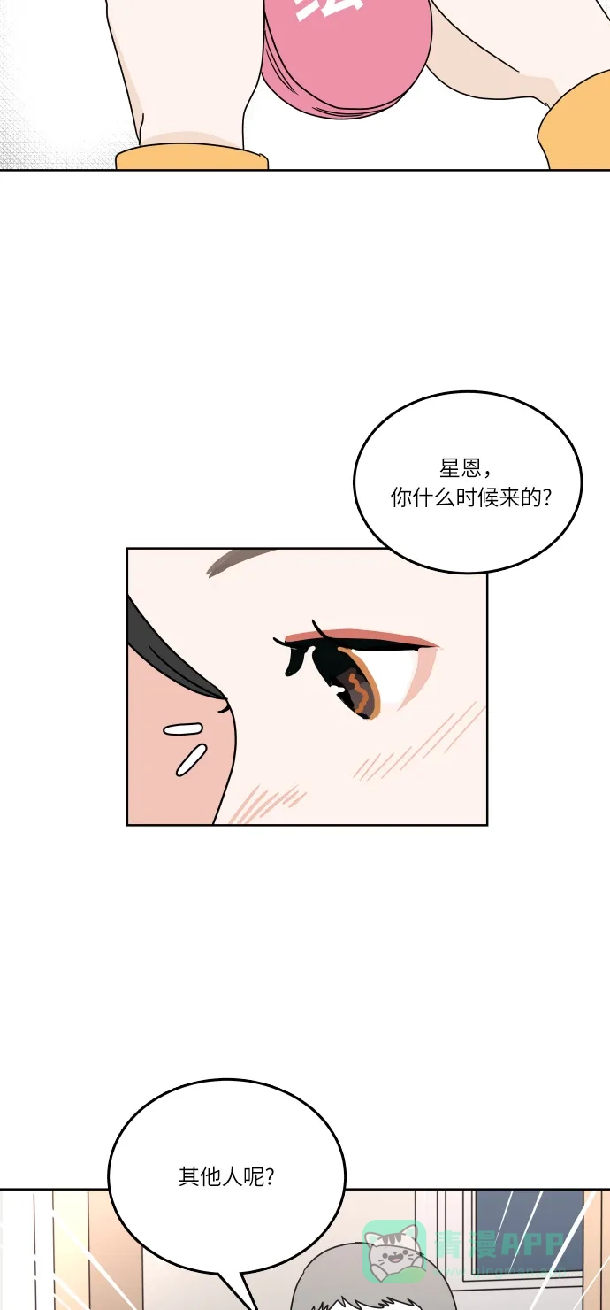 30分钟浪漫路 [第91话] 准备庆典 第39页