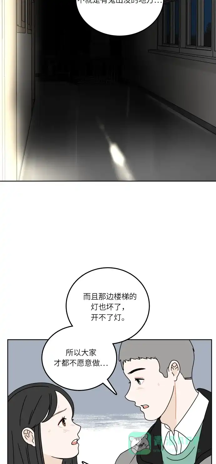 30分钟浪漫路 [第91话] 准备庆典 第44页