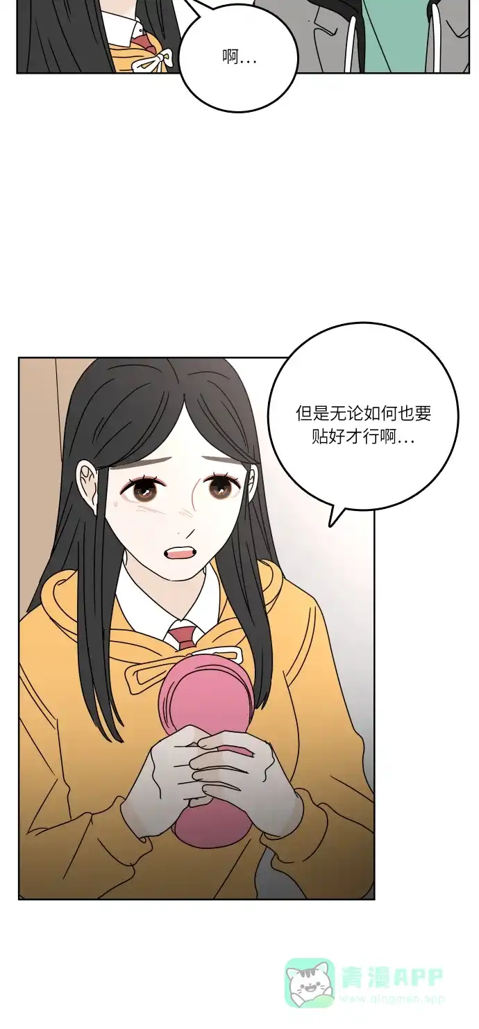 30分钟浪漫路 [第91话] 准备庆典 第45页