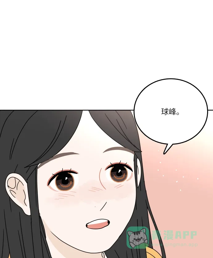 30分钟浪漫路 [第91话] 准备庆典 第48页