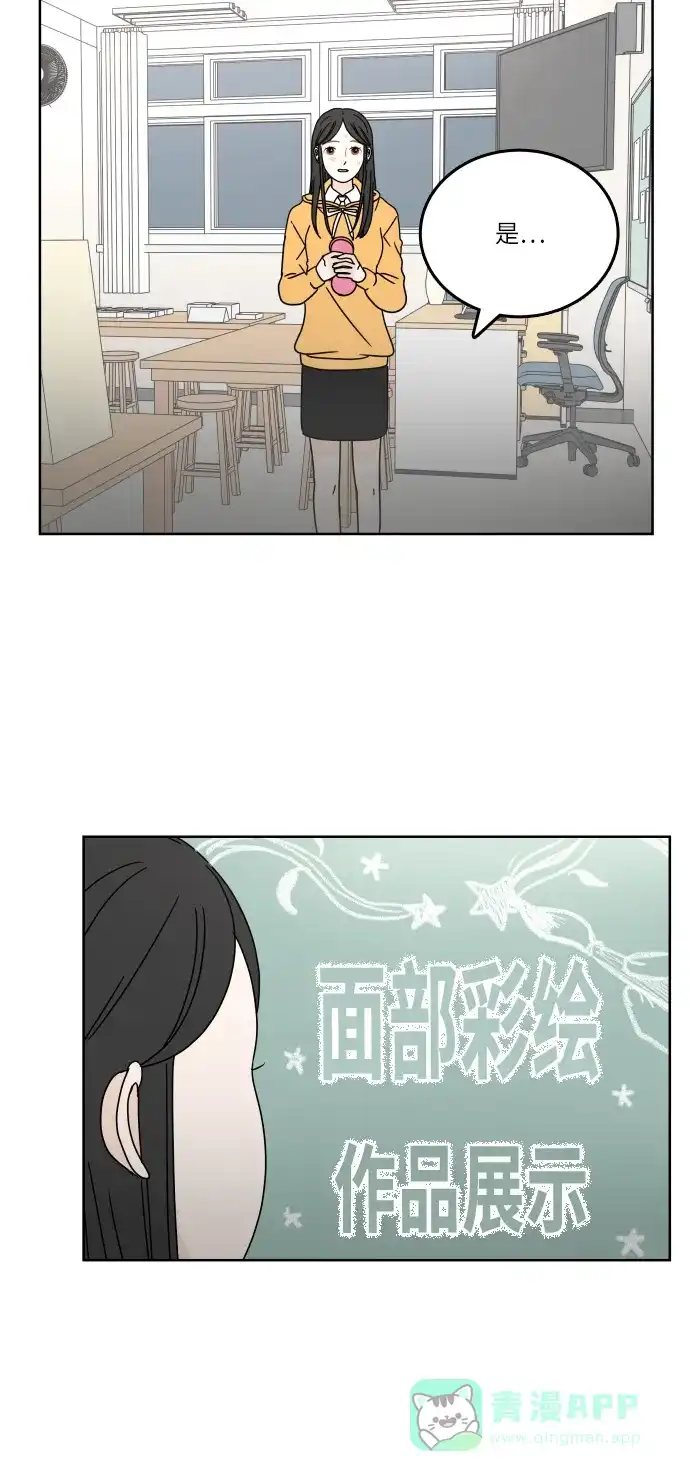 30分钟浪漫路 [第91话] 准备庆典 第34页