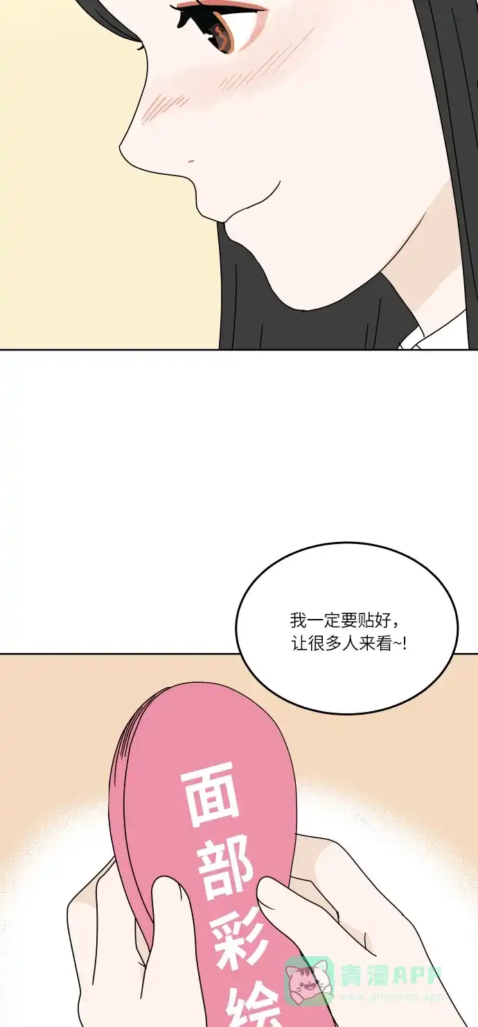 30分钟浪漫路 [第91话] 准备庆典 第38页
