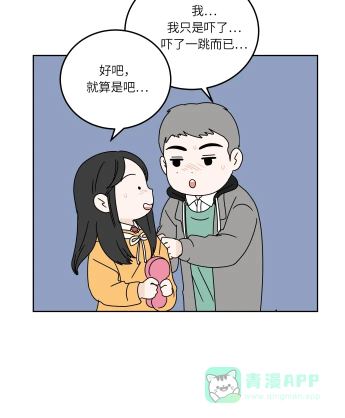 30分钟浪漫路 [第91话] 准备庆典 第55页