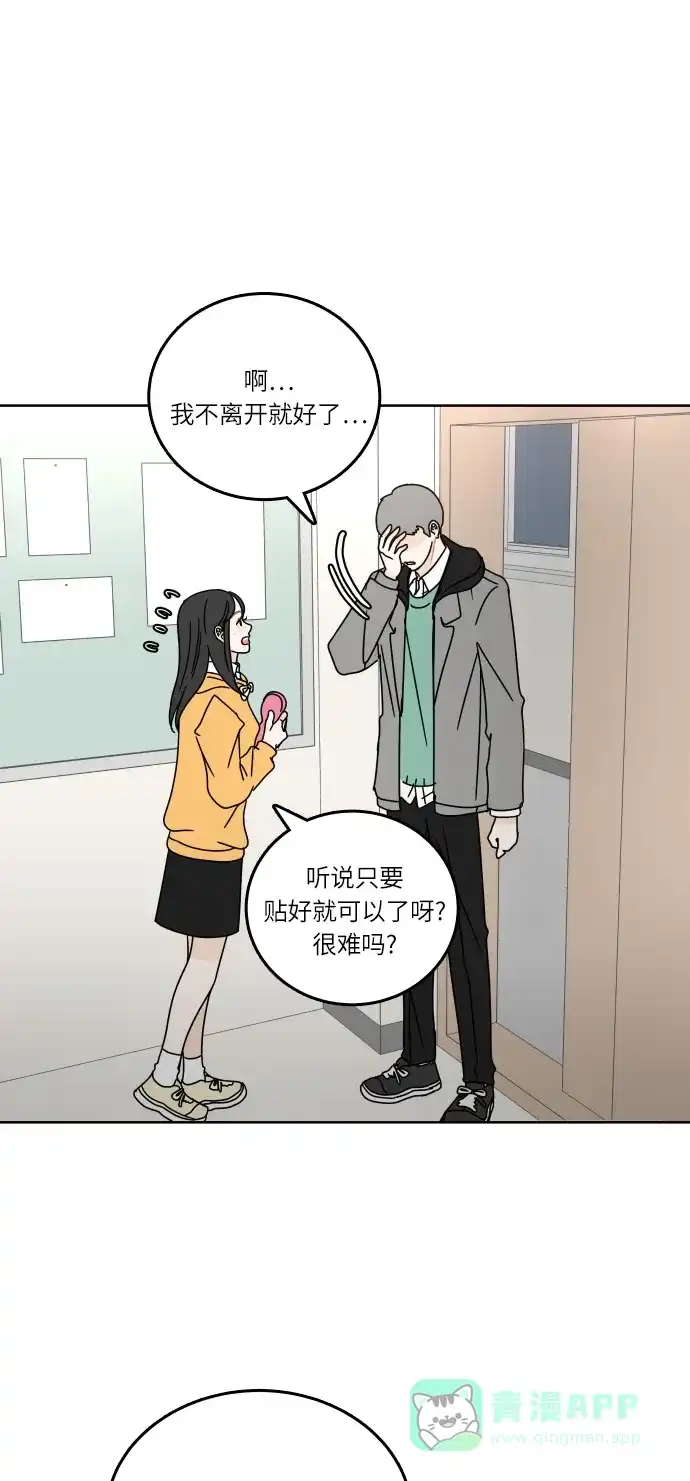 30分钟浪漫路 [第91话] 准备庆典 第42页