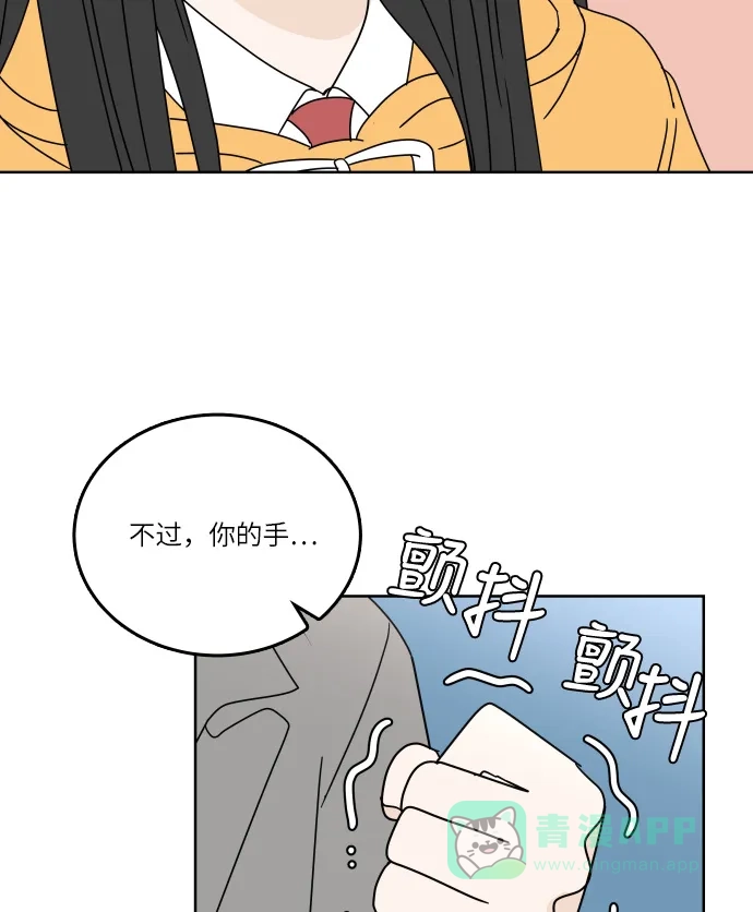 30分钟浪漫路 [第91话] 准备庆典 第49页