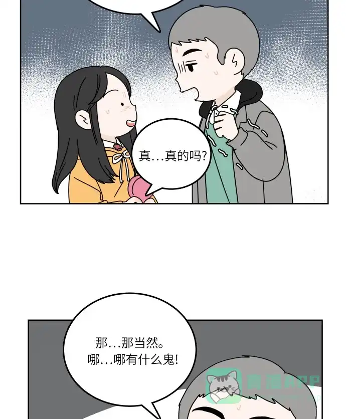 30分钟浪漫路 [第91话] 准备庆典 第51页