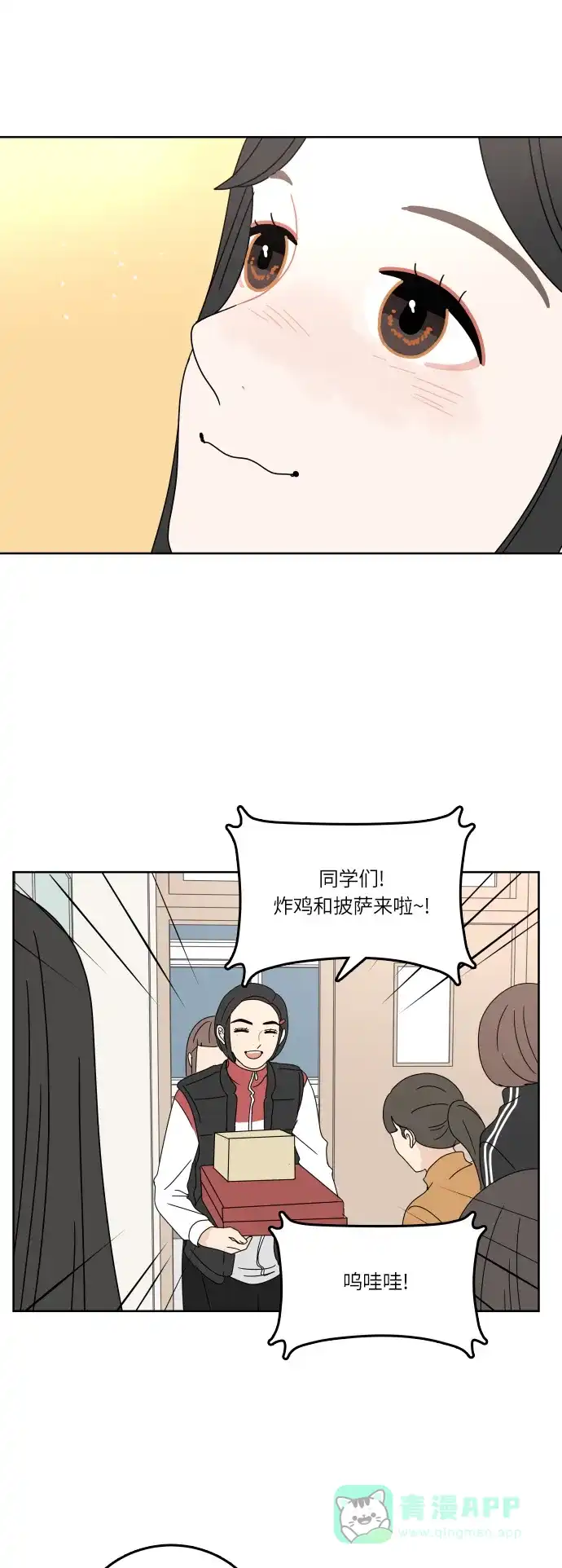 30分钟浪漫路 [第91话] 准备庆典 第20页