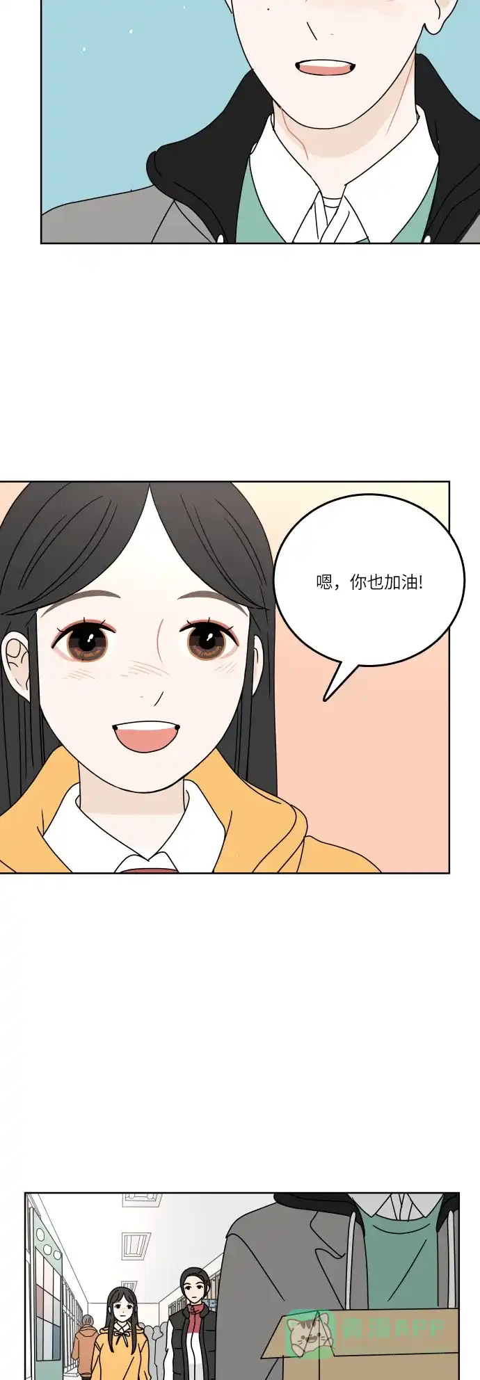 30分钟浪漫路 [第91话] 准备庆典 第9页