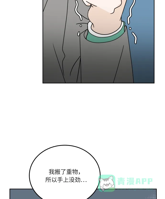 30分钟浪漫路 [第91话] 准备庆典 第50页