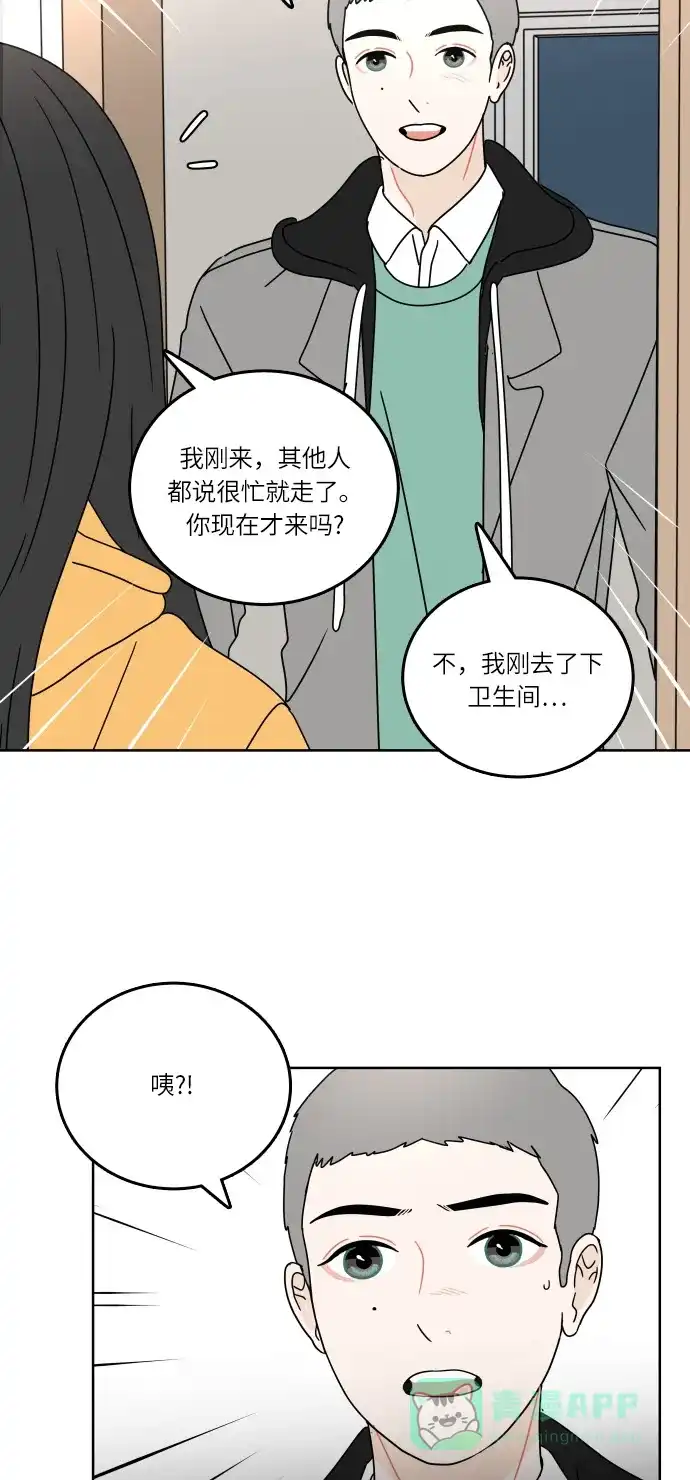 30分钟浪漫路 [第91话] 准备庆典 第40页