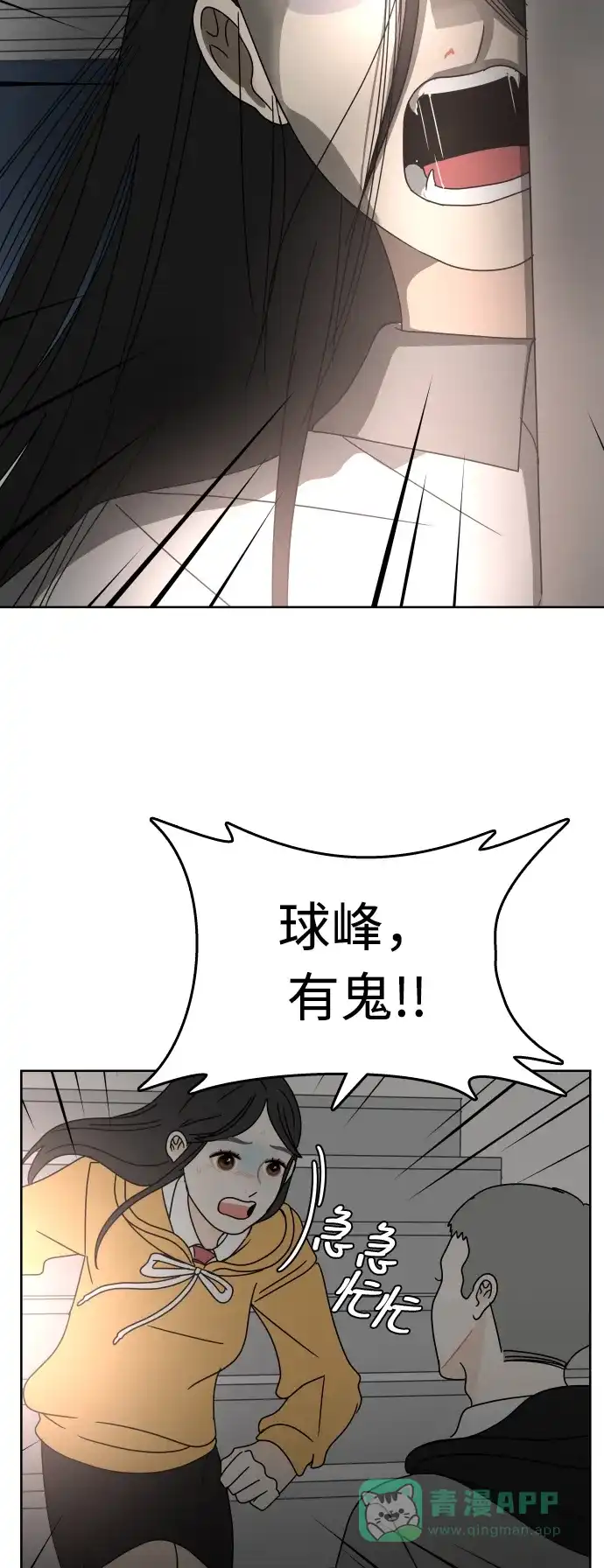 30分钟浪漫路 [第92话] 脚印 第29页