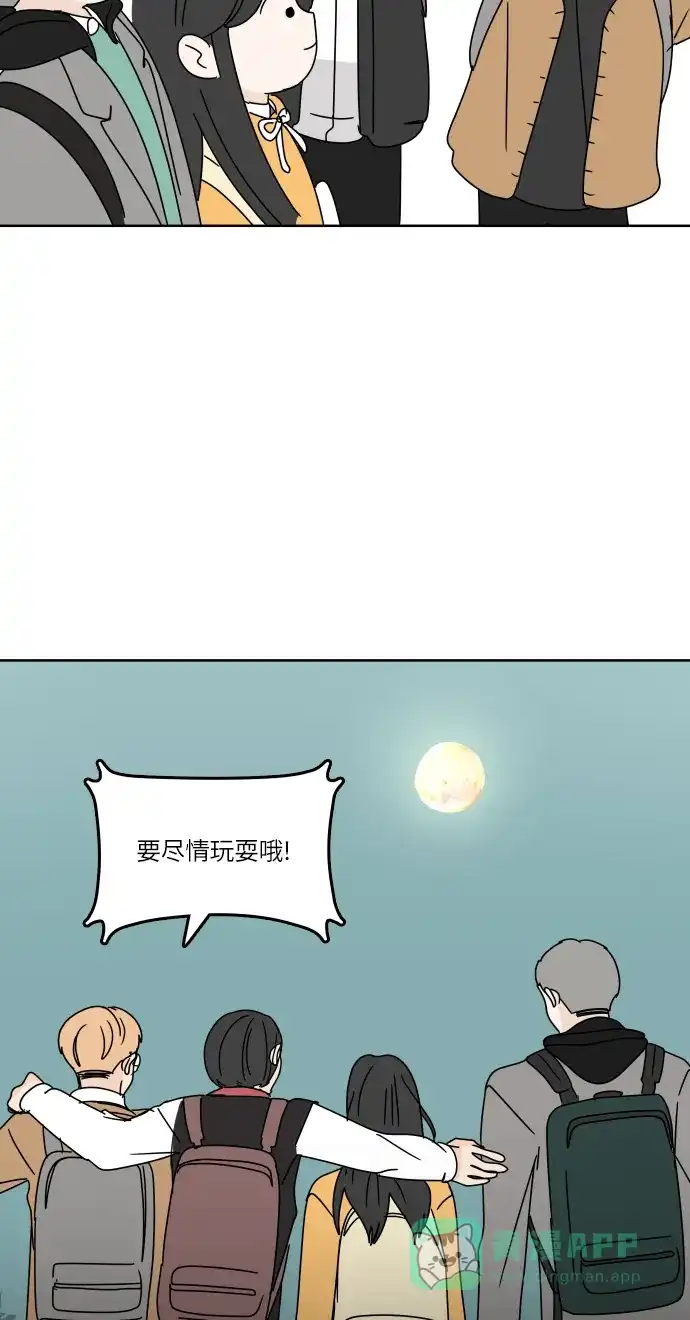 30分钟浪漫路 [第92话] 脚印 第55页