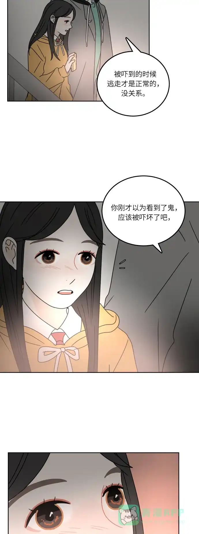 30分钟浪漫路 [第92话] 脚印 第42页