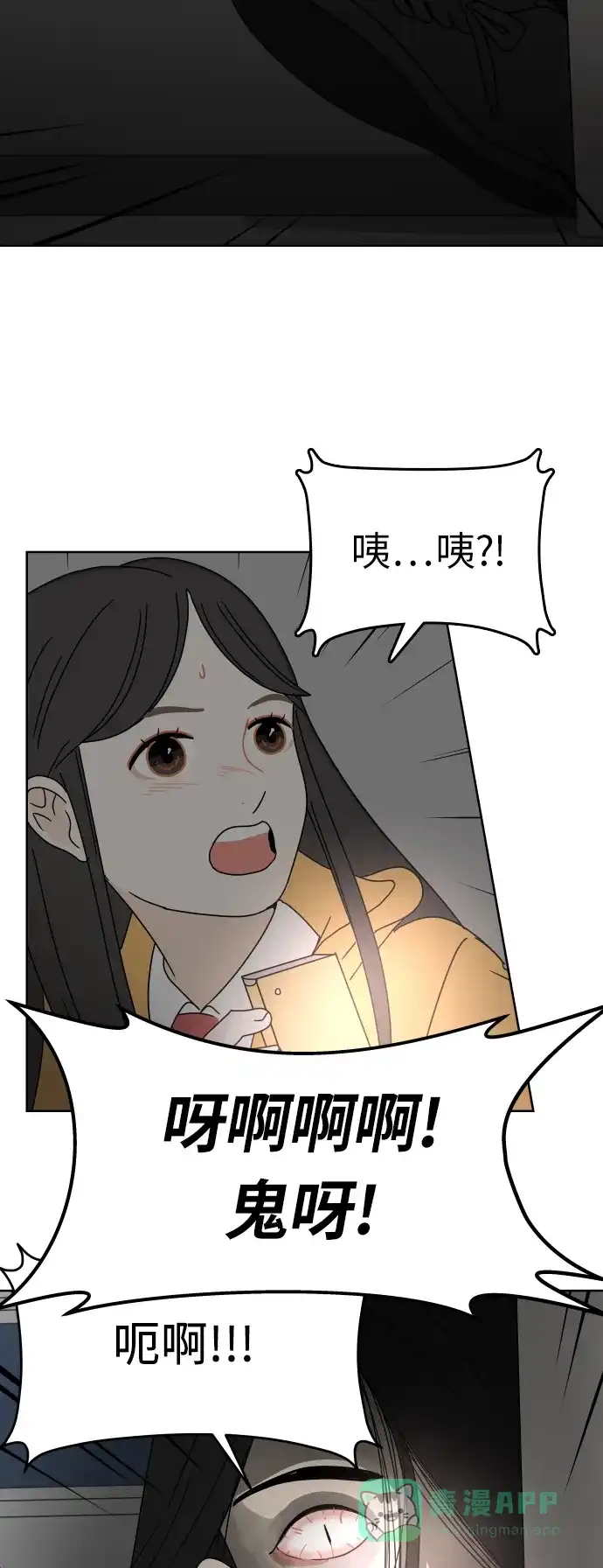 30分钟浪漫路 [第92话] 脚印 第28页