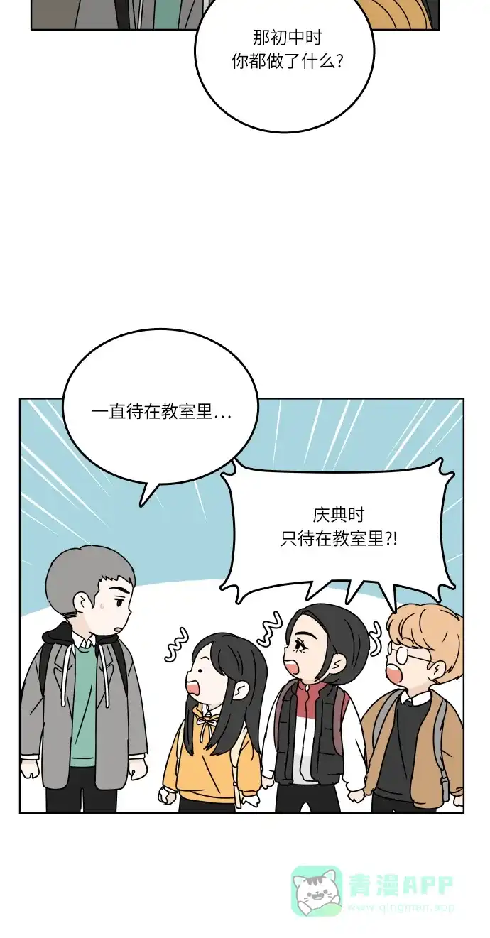 30分钟浪漫路 [第92话] 脚印 第52页