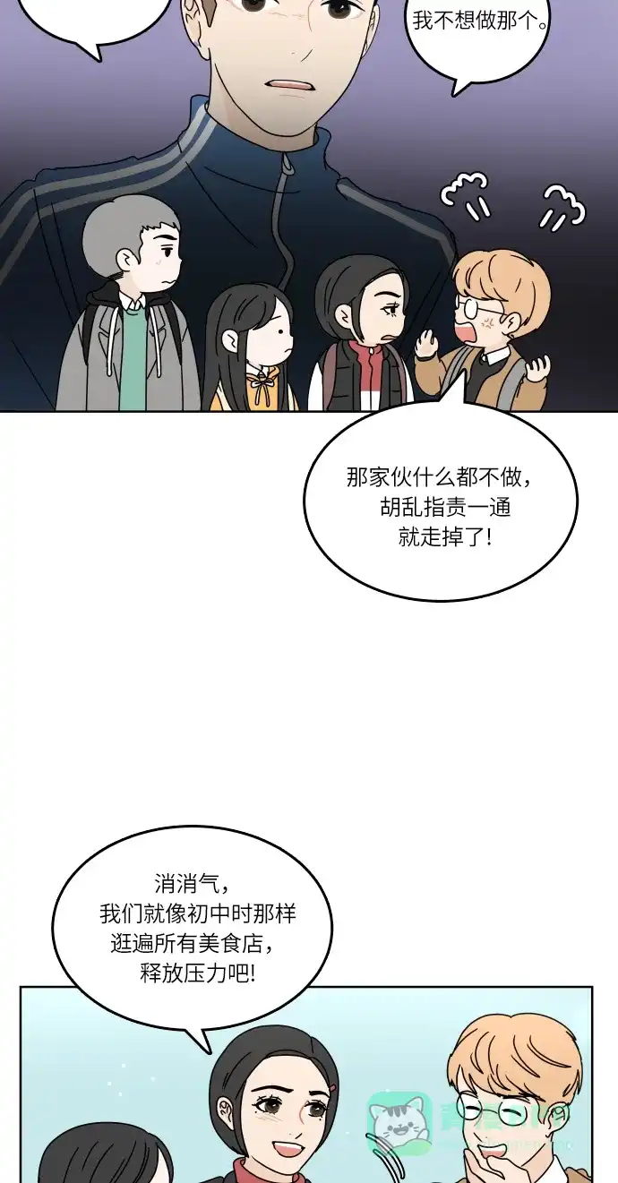 30分钟浪漫路 [第92话] 脚印 第50页