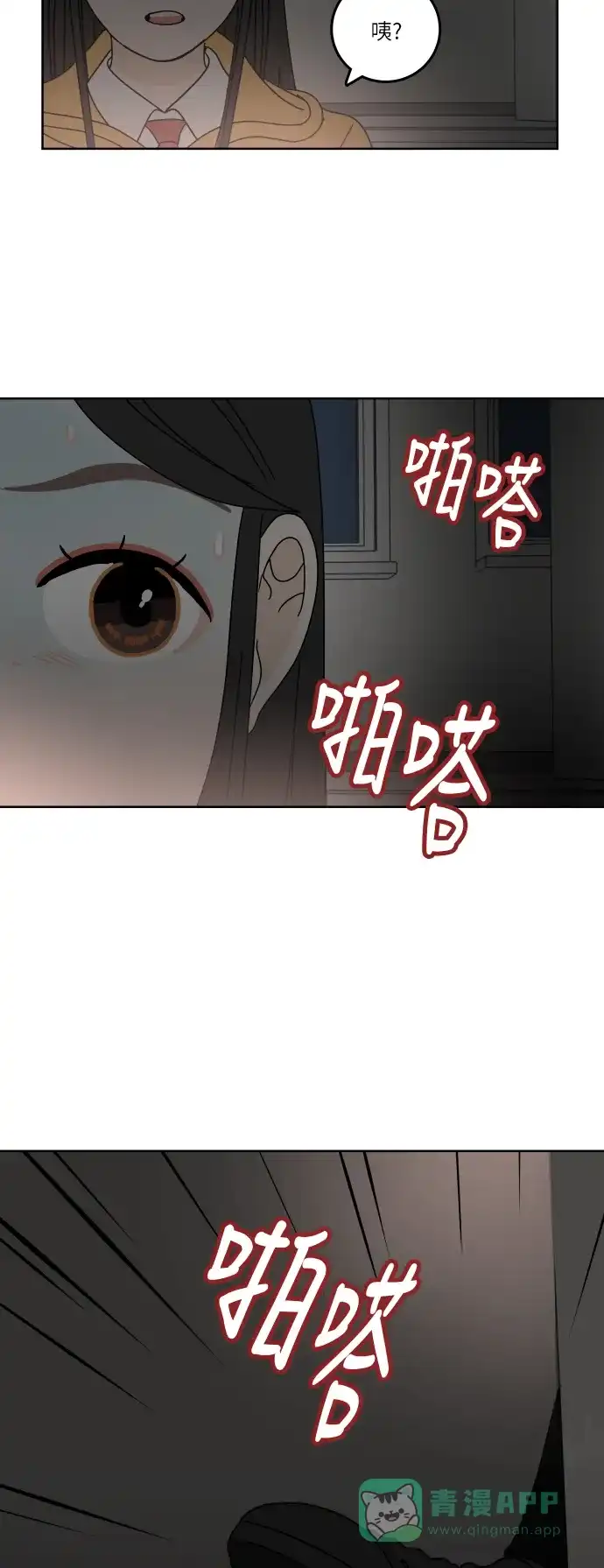 30分钟浪漫路 [第92话] 脚印 第27页