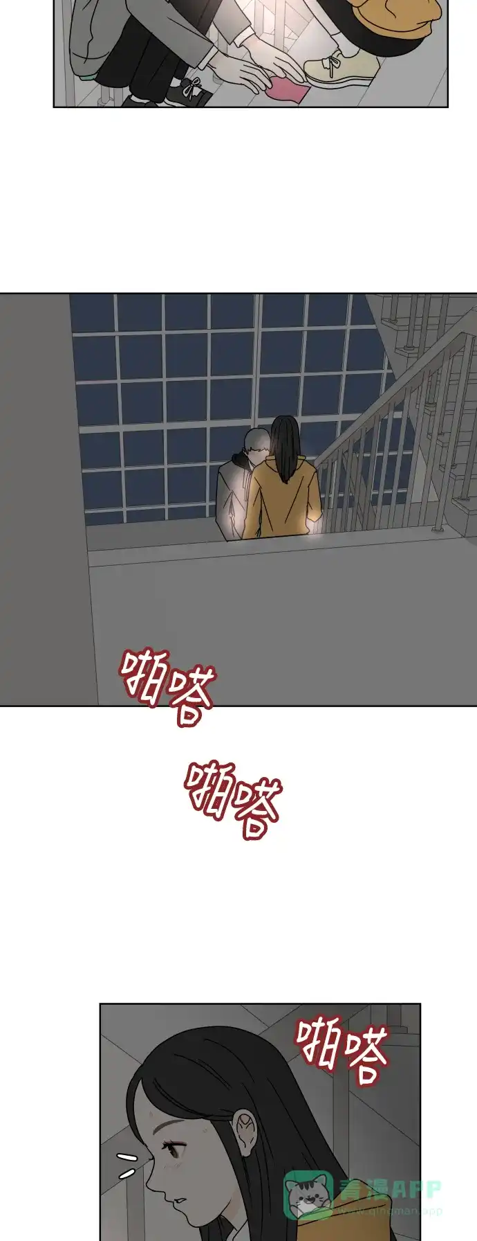 30分钟浪漫路 [第92话] 脚印 第24页