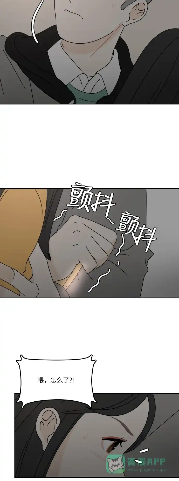 30分钟浪漫路 [第92话] 脚印 第33页