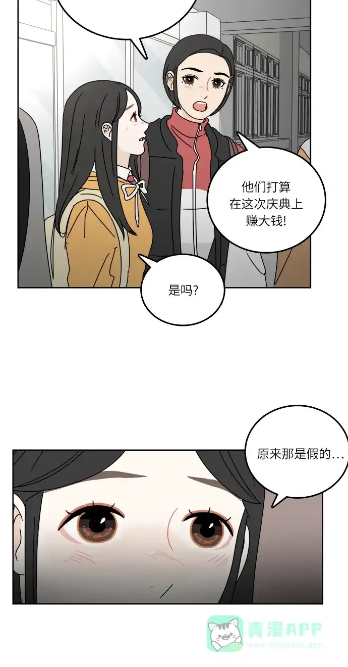 30分钟浪漫路 [第92话] 脚印 第47页