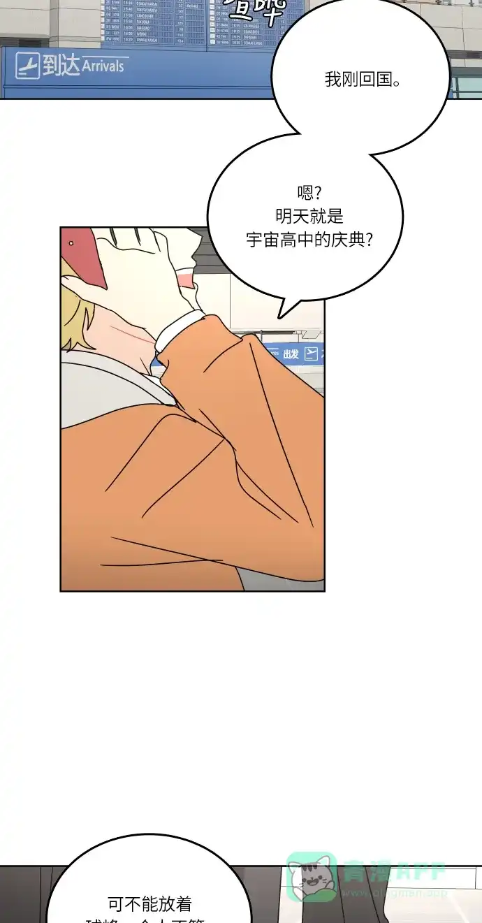 30分钟浪漫路 [第92话] 脚印 第58页