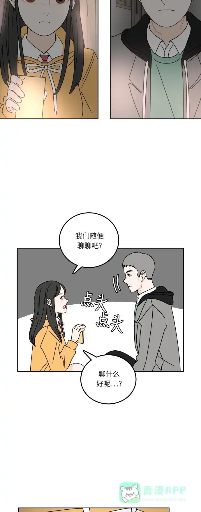30分钟浪漫路 [第92话] 脚印 第10页