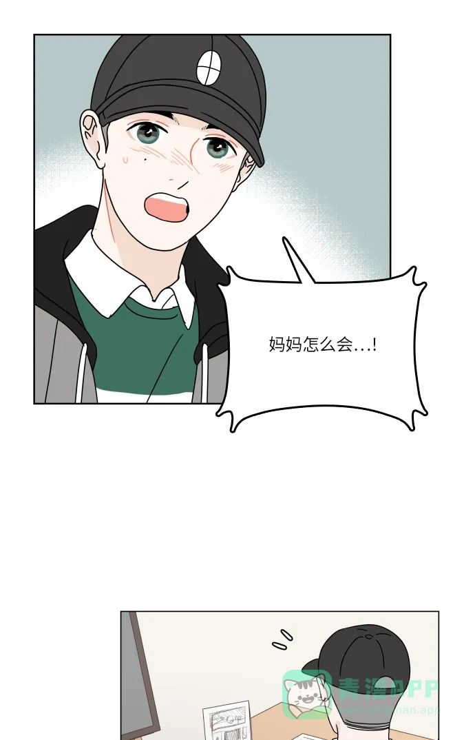 30分钟浪漫路 [第93话] 庆典第一天 第58页