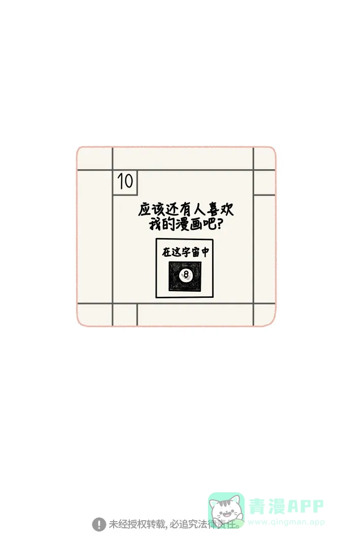 30分钟浪漫路 [第93话] 庆典第一天 第63页