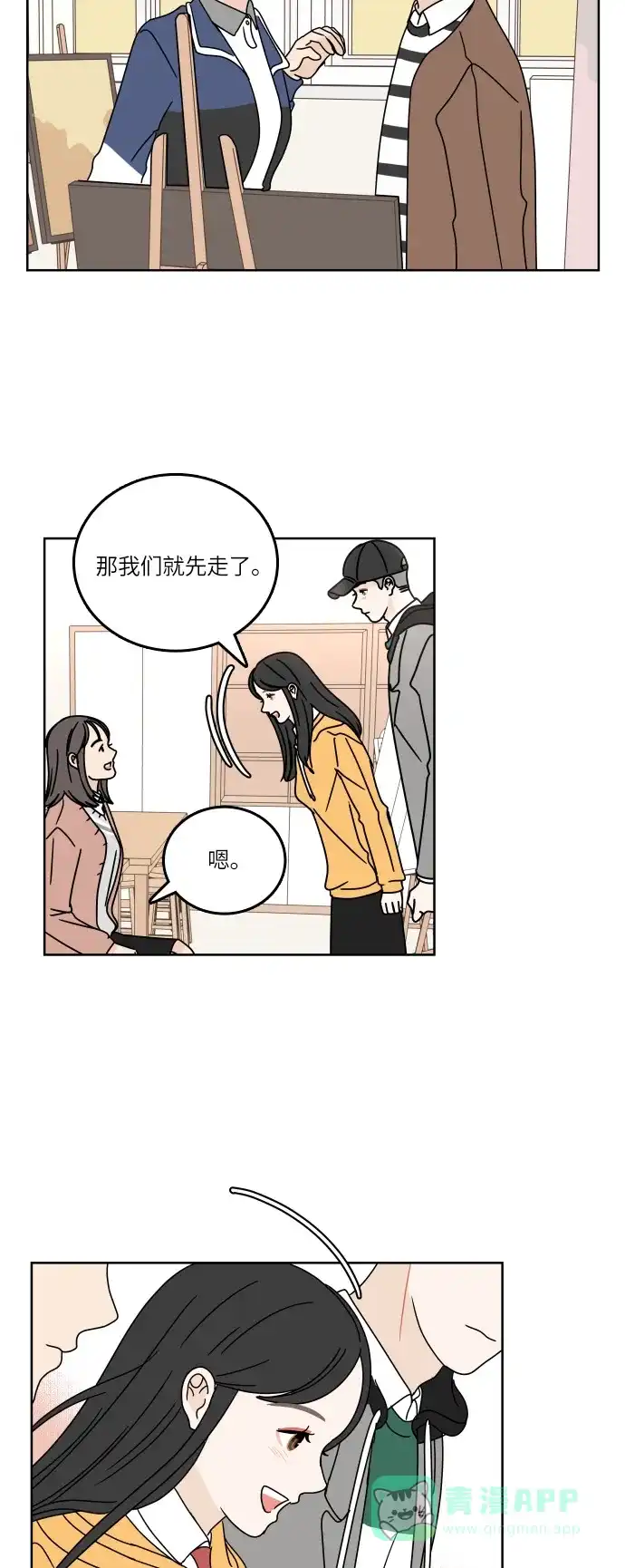 30分钟浪漫路 [第93话] 庆典第一天 第34页